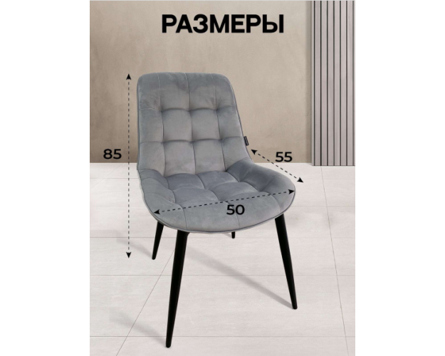 Стул Бостон (2 шт) Графит